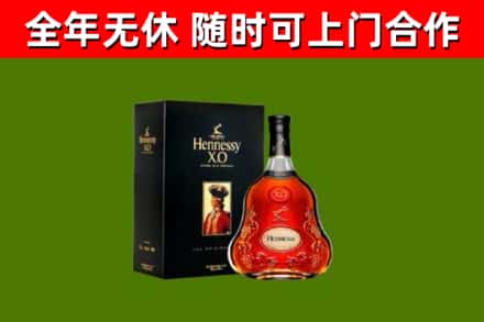 福清烟酒回收轩尼诗XO.jpg