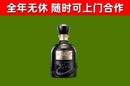 福清烟酒回收古20酒.jpg