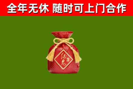 福清烟酒回收酒鬼酒.jpg