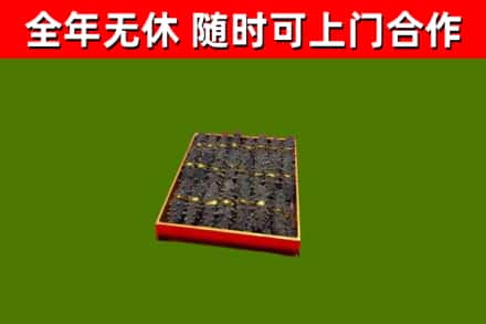 福清烟酒回收海参.jpg